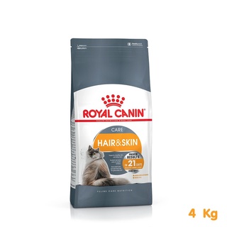 [ส่งฟรี] Royal Canin Hair&amp;Skin Care 4kg สำหรับแมวโต อายุ 1 ปีขึ้นไป