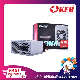 พาวเวอร์ซัพพลายคอมพิวเตอร์ อุปกรณ์จ่ายไฟคอมพิวเตอร์ OKER EB-500 MICRO 500W ATX POWER SUPPLY รับประกัน 6 เดือน