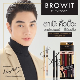 BROWIT สลิมอายไลน์เนอร์แอนด์อายโบรว์เอ็กซ์คลูซีฟเซ็ท #เนเชอรัลบราวน์