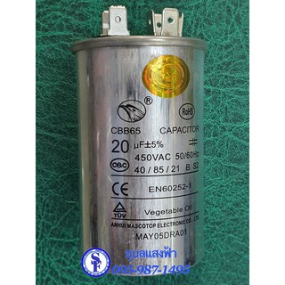 C. คาปาซิเตอร์ขาเสียบกระบอกโลหะ มอเตอร์ปั้มน้ำ แอร์ CAPACITOR คาปาซิเตอร์แอร์ 450V AC แค๊ปรัน ขาเสียบ ตัวเหล็ก Cขาเสียบ