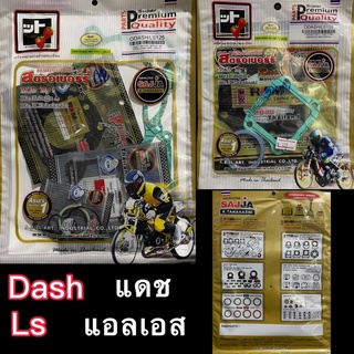 ปะเก็น DASH ,LS ยี่ห้อ FCCIสตรอว์เบอร์รี่แท้💯ปะเก็นคุณภาพอันดับ1 การันตีรางวัลมากมาย