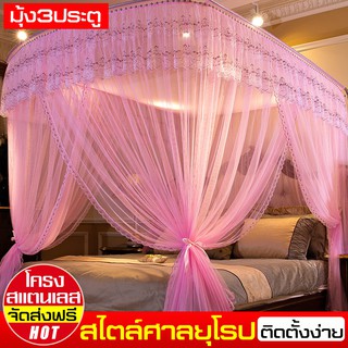 มุ้งตกแต่งห้องนอน มุ้งกันยุง มุ้ง มุ้งกาง มุ้งครอบ Mosquito net มุ้งตัวUพร้อมโครงสแตนเลส มุ้งกันแมลง มุ้งลวดกันยุง มุ้ง