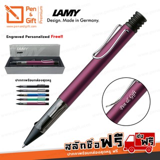 ปากกาสลักชื่อฟรี LAMY ปากกาลูกลื่น ลามี่ ออลสตาร์ สีม่วง ของแท้ 100%