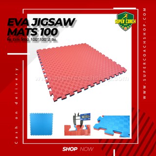 EVA Jigsaw Mats 100 cm./พื้นเสื่อยิมและHome Gymชั้นแผ่นพื้นโฟมเสื่อออกกำลังกายแผ่นรองพื้นโฟมกระเบื้องพรมปูพื้นแบบประกบกั