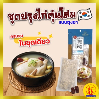 깊은맛 백숙재료 Ingredients for samgyetang ชุดปรุงไก่ตุ๋นโสมเกาหลี* แบบถุงชา * เมนู ซัมกเยทัง ✅ ขนาด 100 กรัม ✅ By TK kimchi