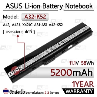 รับประกัน 1 ปี แบตเตอรี่ โน้ตบุ๊ค แล็ปท็อป ASUS A31-K52 A32-K52 A41-K52 5200mAh Battery K42D K42DE K42DQ K42DR K52