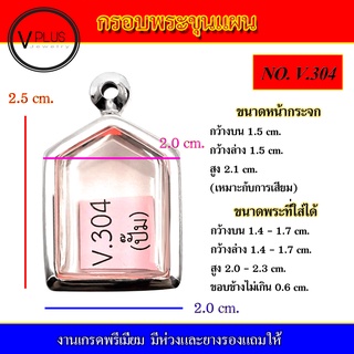 กรอบพระ สแตนเลส ทรงขุนแผน งานดี ( มีห่วงและยางรองให้ )