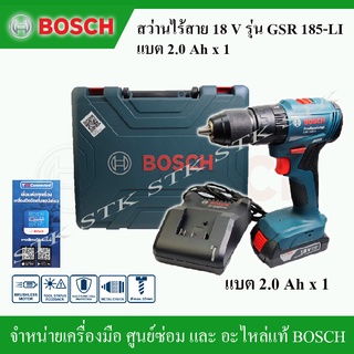 BOSCH สว่านไร้สาย 18V. รุ่น GSR 185-LI แบตเตอรี่ 2.0Ah x1 + แท่รนชาร์จ