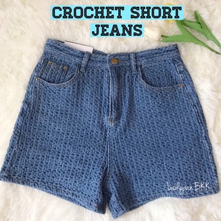 Crochet short jeans▪️กางเกงยีนส์ขาสั้นผ้าถัก 💙 Ladypan.BKK