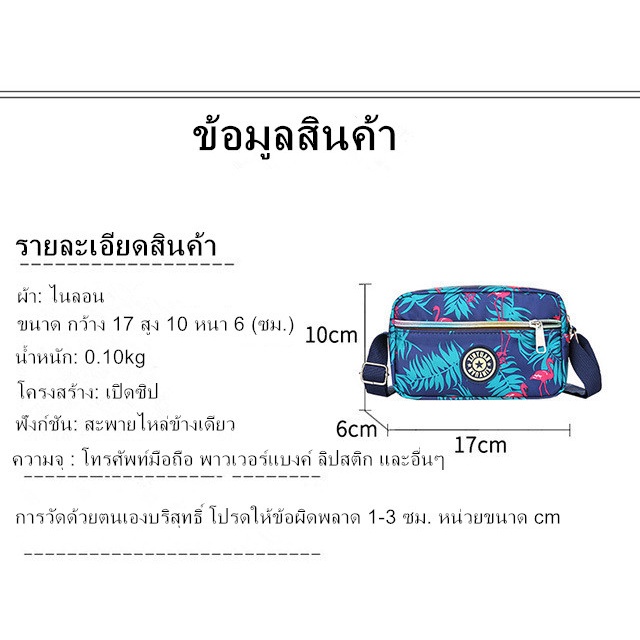 กระเป๋าสะพายข้าง สไตล์เกาหลี BB00291