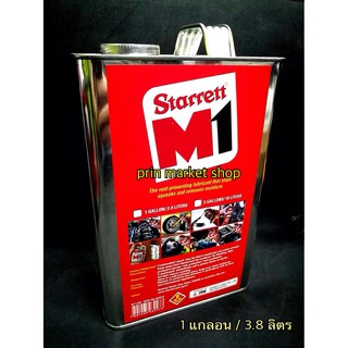 น้ำยาอเนกประสงค์ M1 STARRETT 1 แกลอน / 3.8 ลิตร