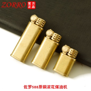 Zorro ของแท้✼❧Zorro 588 ไฟแช็กน้ำมันก๊าดทองแดงดั้งเดิม knurled มินิกะทัดรัดความยาวกลางน้ำหนักเบาการประมวลผลขายส่งการปรับ