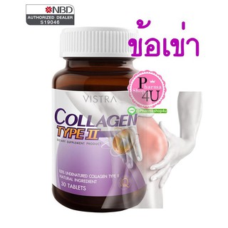 Vistra Collagen Type II 30 เม็ด วิสทร้า คอลลาเจน ไทพ์ ทู บำรุงกระดูก ปวดข้อ