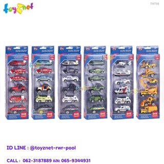 Toyznet  รถเหล็กของเล่น 6 แบบ รุ่น TH738