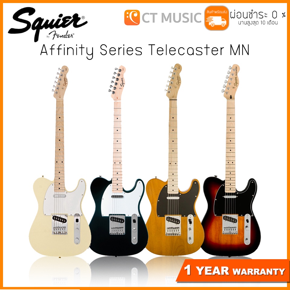 Squier Affinity Series Telecaster MN กีตาร์ไฟฟ้า