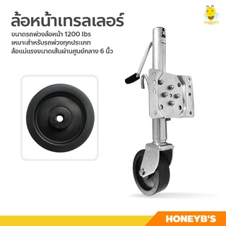 ล้อหน้าเทรลเลอร์ ขนาด 1200ปอนด์ อุปกรณ์เสริมขาตั้ง TRAILER JACK 1200 LBS ล้อไนล่อน