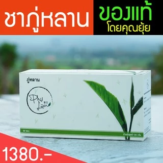 ชาสมุนไพรภู่หลาน[ มีโค้ดส่วนลด] ส่งด่วนฟรี มีเก็บเงินปลายทาง