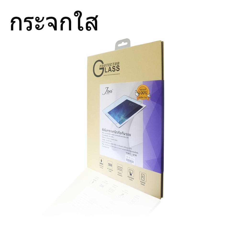 กระจกใส SAMSUNG S6Lite S4 S6(10.5) TAB2 7.0 tab2 10.1 tab3 7.0 tab 3lite Tab3 8.0/tab 4 7.0 Jdo film