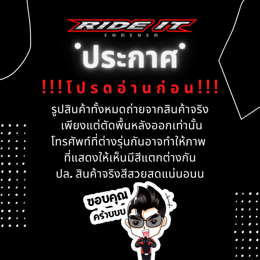 Ride It ล้อมอเตอร์ไซค์ ขอบ 1.40 x 14 รุ่น Spyder Effect rideitforever