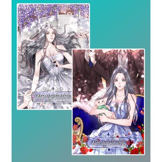 (ราคาพิเศษ) ตระกูลขังรัก เล่ม 1-2 / thehappymoon / หนังสือใหม่