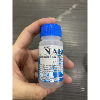 Naka น้ำยากันสีตกสำหรับผ้าบาติก โซเดียมซิลิเกต 30ml