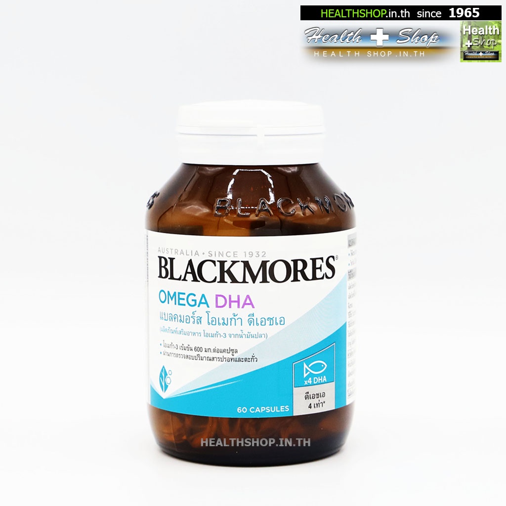 BLACKMORES Omega DHA Concentrated Fish Oil 60cap ( แบลคมอร์ส Omega 3 โอเมก้า EPA DHA น้ำมันปลา )