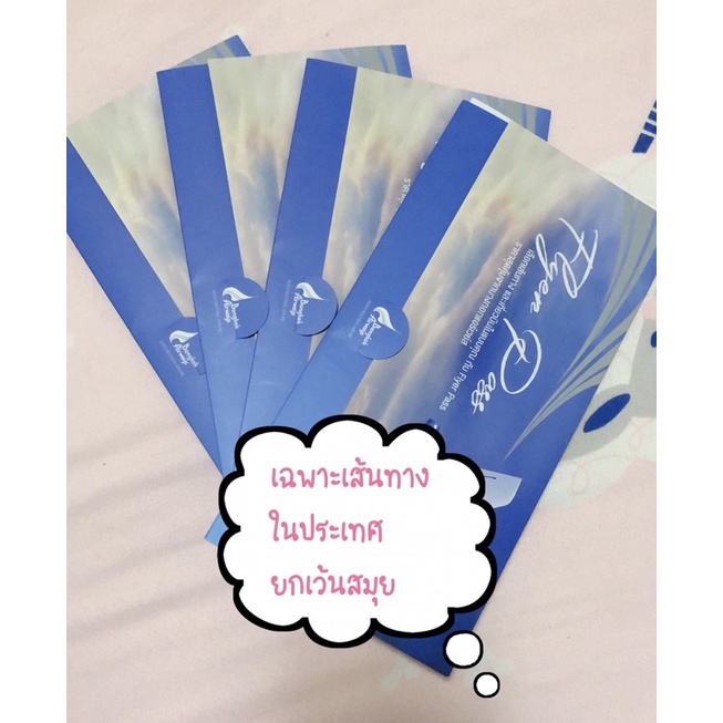 Flyer Pass from Bangkok Airways