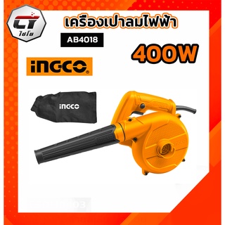 INGCO เครื่องเป่าลมไฟฟ้า 400W