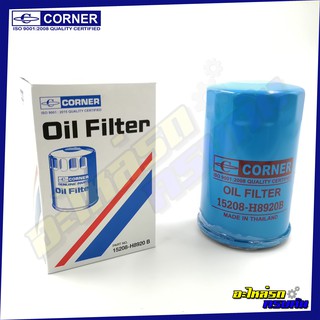 กรองน้ำมันเครื่อง CORNER สำหรับ NISSAN 1300,135,M8923 (C-NSO02)