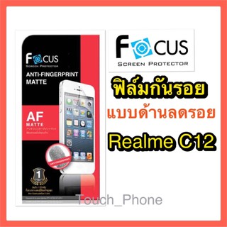 ฟิล์มด้านลดรอย Realme C12 ยี่ห้อโฟกัส