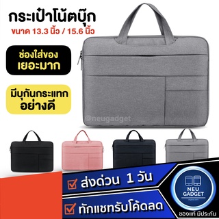 [เหลือ 190 บ.❗️] กระเป๋าใส่โน้ตบุค laptop bag notebook 13.3/15.6นิ้ว กระเป๋าคอม case ซองสำหรับmacbook กระเป๋าโน๊ตบุ๊ค