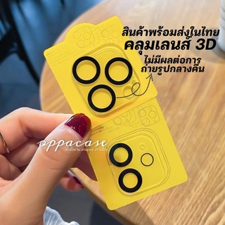 ฟิล์มกระจกครอบเลนส์กล้อง3D ครอบเลนส์ กระจกนิรภัยiStar สำหรับรุ่น 11 -14 14plus 14pro 14promax