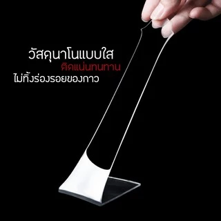 doti เทปกาวนาโนใส สองหน้า ติดยึดแน่น ไม่ต้องเจาะผนัง ล้างทำควาสะอาดได้