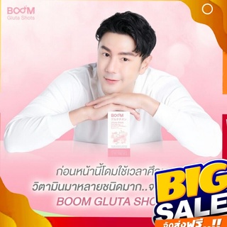 📣ส่งไว24ชม.ของแถมทุกออเดอร์📣 boom gluta shots 🌸 บูม กลูต้า ช็อตส์ BOOM boomglutashots glutashot