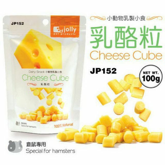 Xtra Bite Jolly ชีสอัดเม็ด Cheese cube ขนมสำหรับชูการ์ไกลเดอร์ แฮมเตอร์ เม่นแคระ แพรี่ด็อก