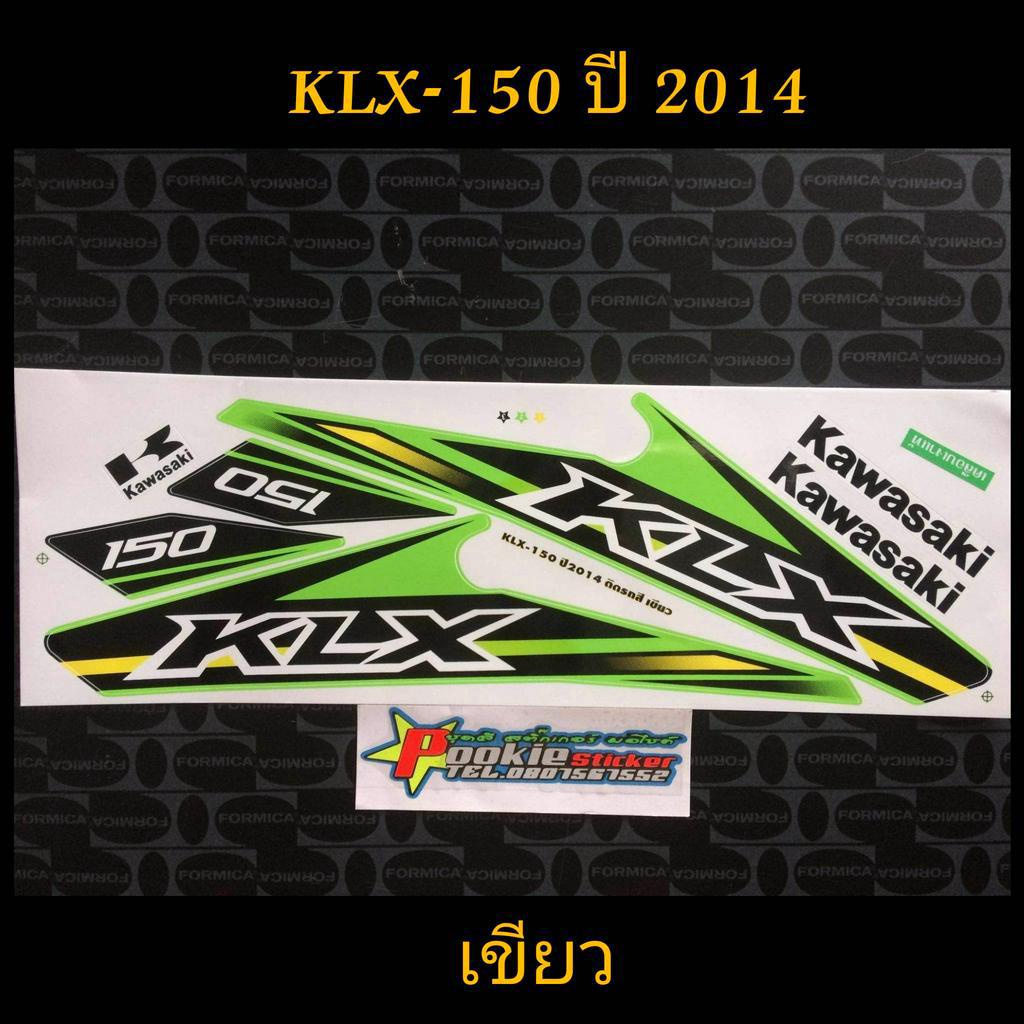 สติ๊กเกอร์ KLX-150 ปี 2014 เขียว