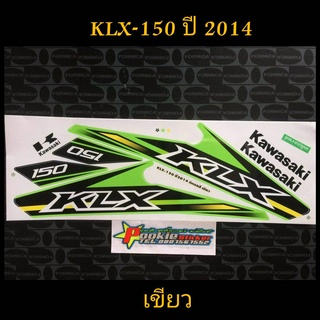 สติ๊กเกอร์ KLX-150 ปี 2014 เขียว