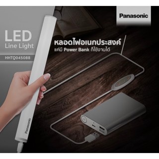 Panasonic ไฟอเนกประสงค์ LED ต่อUSBได้ Line Light 4W Cool White HHTQ045088