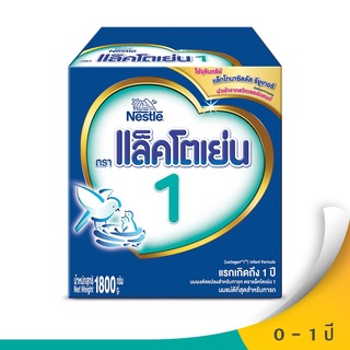  LACTOGEN แล็คโตเย่น 1 นมผงสำหรับทารกแรกเกิด - 1 ปี ช่วงวัยที่ 1 แอลคอมฟอตทีส แฮปปี้นูทริ 1800 กรัม เก็บเงินปลายทาง