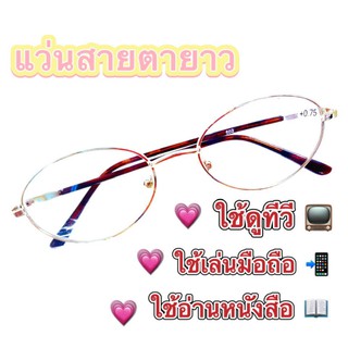 ❌แว่นสายตายาว❌  แว่นตาสำหรับอ่านหนังสือ ใช้เล่นมือถือ ใส่ดูทีวี แว่นตา +50 ถึง +400 ทรงOVAL กรอบทอง ฟรี ซองพร้อมผ้า