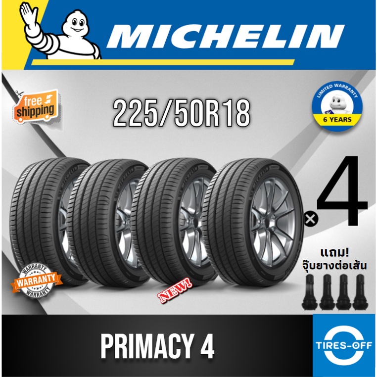 (ส่งฟรี) MICHELIN 225/50R18 รุ่น PRIMACY4 (4เส้น) ยางใหม่ ปี2024 ขีดสุดของความนุ่มเงียบ ยางรถยนต์ขอบ18 ยาง 225 50R18