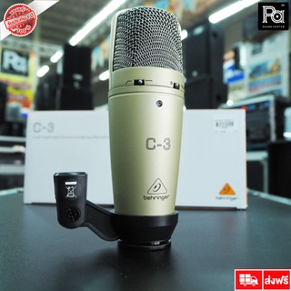 BEHRINGER C3 STUDIO CONDENSER MICROPHONE BEHRINGER C 3 ของแท้ ประกัน บูเซ่ PA SOUND CENTER พีเอ ซาวด์ เซนเตอร์