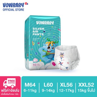 ✑Vowbaby Silver Air Pant Size M/L/XL/XXL ผ้าอ้อมเด็กสำเร็จรูปโวลเบบี้ ผ้าอ้อมแบบกางเกง ชนิดบางพิเศษกว่าเดิม