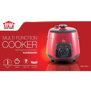 💥หม้อหุงข้าวอเนกประสงค์ ระบบอัดแรงดัน MULTI FUNCTION COOKER สามารถประกอบอาหารได้หลากหลาย หุง, อุ่น, ตุ๋น ,ต้ม และสตูว์💢