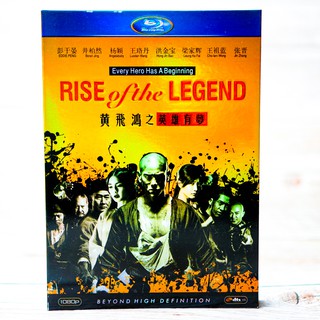 Rise of the Legend (DVD) DVD9/ หวงเฟยหง พยัคฆ์ผงาดวีรบุรุษกังฟู (ดีวีดี) *คุณภาพดี ดูได้ปกติ มือ 2