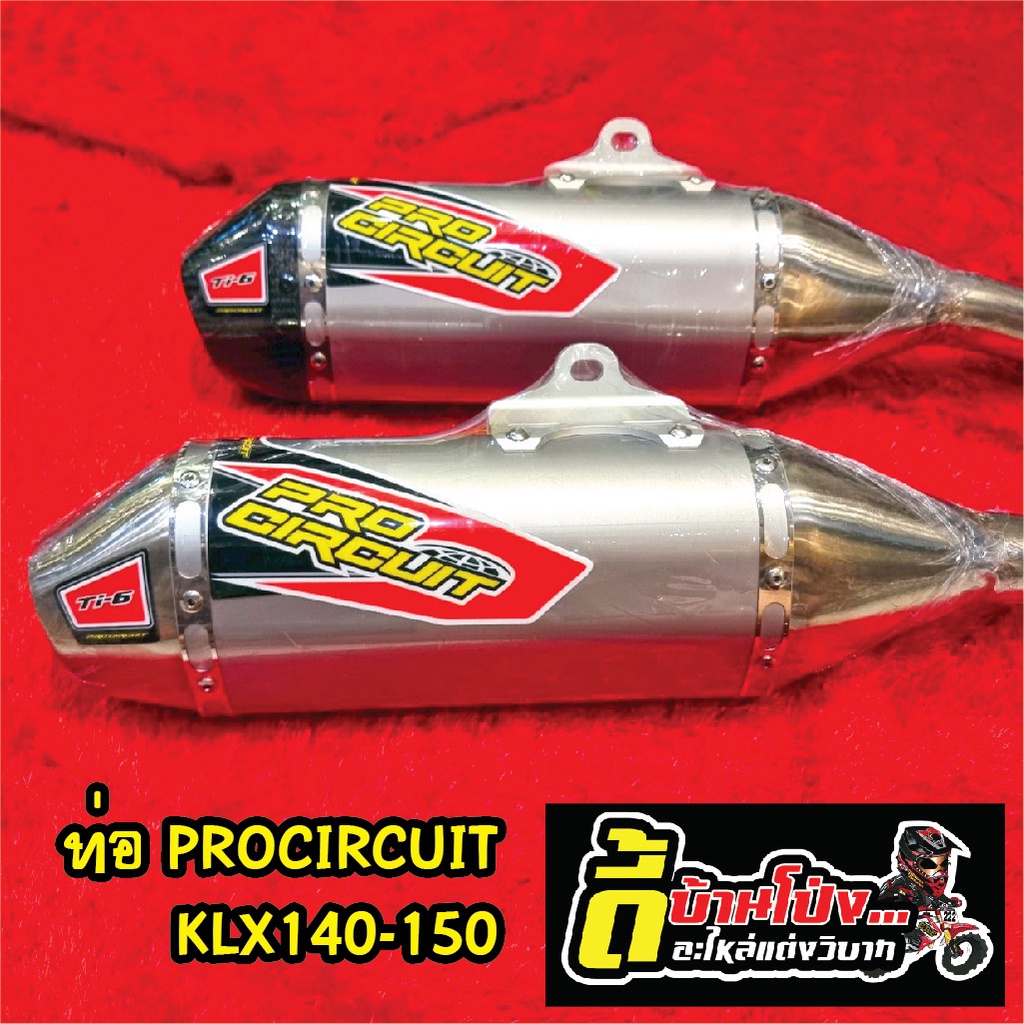 ท่อสูตร ท่อแต่ง ท่อวิบาก  Pro-Circuit KLX140/150 คอท่อ MegaBomb