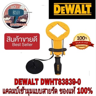 DEWALT DWHT83839-0 แคล้มป์เข้ามุมแบบสายรัด 14 ฟุต ของแท้100%