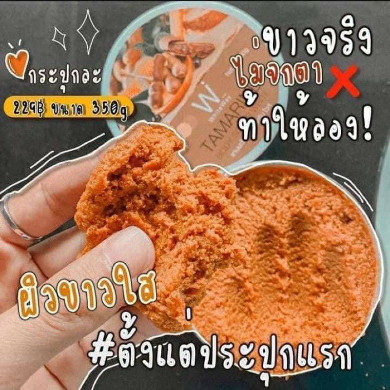 เนื้อสครับละเอียดเหมาะกับการขัดผิวมากยิ่งขัดยิ่ง มีกลิ่นหอมของมะขาม ข้อศอกดำตูดดำข้อเท้าดำหัวเข่าดำ ยิ่งขัดยิ่งขาวค่ะ - รูปที่ 2