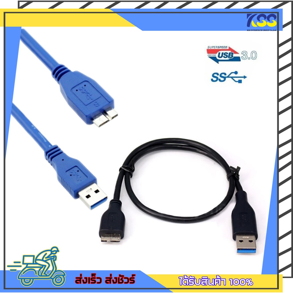 สายเชื่อมต่อข้อมูล สายต่อฮาร์ดดิส สายต่อ USB 3.0 Harddisk External ความยาว 30cm 80cm 1.5m. USB 3.0