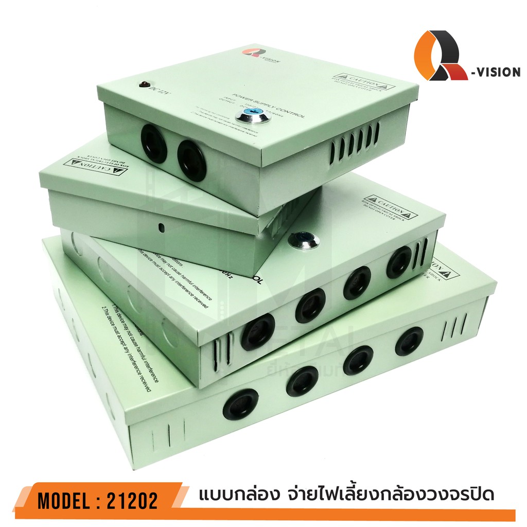 ตู้ Switching Power Supply 12V 20A และ 30A  Q-Vision ของแท้100% ฝาปิด+กุญแจ จ่ายไฟ กล้อง CCTV